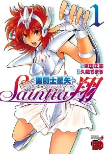 Saint Seiya - Saintia Sho Manga cover