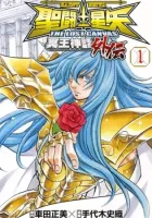 Saint Seiya - The Lost Canvas - Meiou Shinwa Gaiden Manga cover