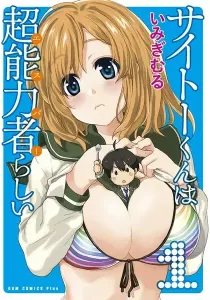 Saito-kun wa Esper Rashii Manga cover