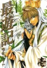 Saiyuki Manga cover