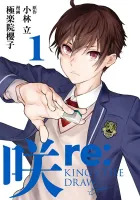 Saki Re: King's Tile Draw Manga cover