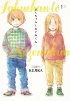 Saku-Chan To Nozomi-Kun Manga cover