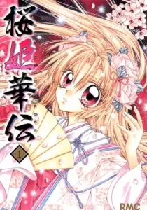 Sakura Hime - The Legend of Princess Sakura Manga cover