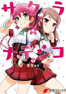 Sakura Nadeshiko Manga cover