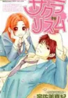 Sakura Rhythm Manga cover