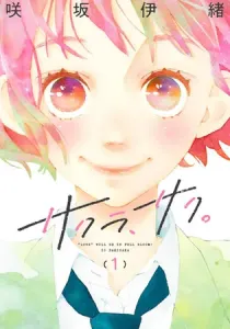 Sakura, Saku (SAKISAKA Io) Manga cover