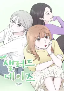 Salad Days Manhwa cover