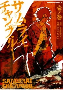 Samurai Champloo Manga cover