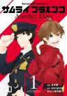 Samurai Flamenco - Another Days Manga cover