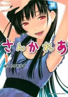 Sankarea: Undying Love Manga cover