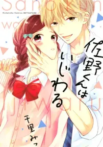 Sano-Kun Wa Ijiwaru Manga cover