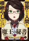 Satan's Secretary Manga cover