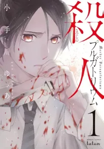 Satsujin Purgatorium Manga cover