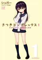 Satsuki Complex Manga cover