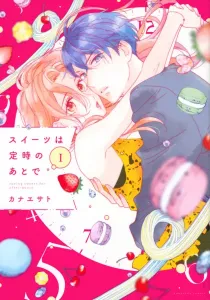 Saving Sweets for After-Hours Manga cover