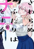 Sawaranu Futari Wa Nani Wo Suru Manga cover