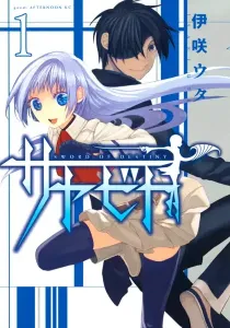 Sayabito - Sword of Destiny Manga cover