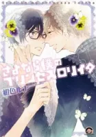 Sayonara Boku No Princess Lolita Manga cover