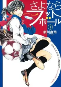 Sayonara, Football Manga cover