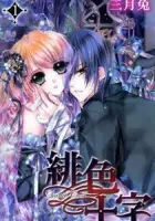 Scarlet Cross Manhua cover