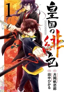 Scarlet Empire Manga cover