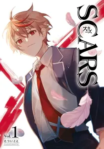 Scars Manga cover