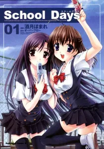 School Days Manga cover