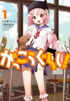 School-Live! Manga cover