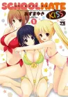 Schoolmate Kiss Manga cover