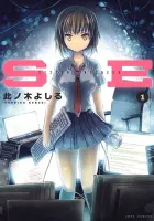 Se Manga cover