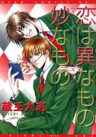 Secret Love Manga cover