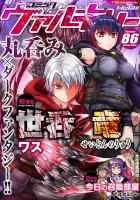 Seidon no Ryuu Manga cover