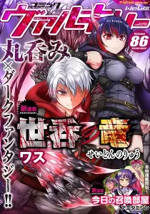 Seidon no Ryuu Manga cover