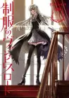 Seifuku no Vampiress Lord Manga cover