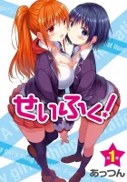 Seifuku! Manga cover