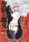 Seigai No Majo Manga cover