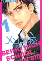 Seiho Boys' High School! Manga cover