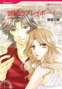 Seiki No Playboy Manga cover