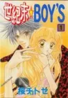 Seikimatsu Boy's Manga cover