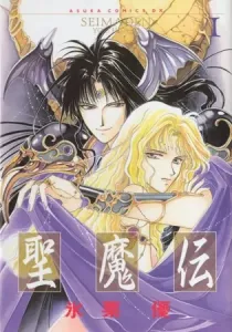 Seimaden Manga cover