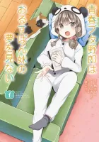 Seishun Buta Yarou Wa Orusuban Imouto No Yume Wo Minai Manga cover