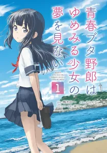 Seishun Buta Yarou Wa Yumemiru Shoujo No Yume Wo Minai Manga cover