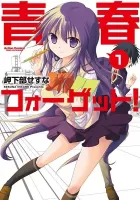 Seishun For-get! Manga cover