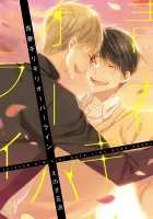 Seishun Girigiri Overline Manga cover