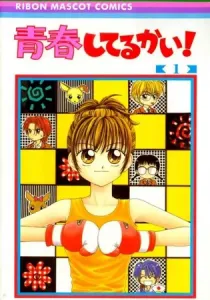 Seishun Shiteru Kai! Manga cover