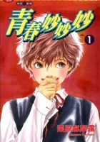 ...seishunchuu! Manga cover