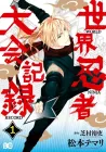 Sekai Ninja Taikai Kiroku Manga cover