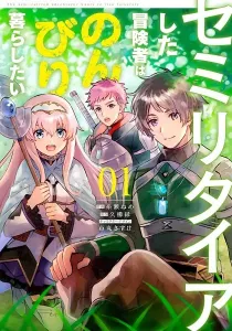 Semi-Retire Shita Boukensha Wa Nonbiri Kurashitai Manga cover