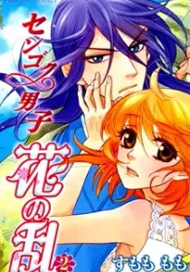 Sengoku Danshi Hana no Ran Manga cover