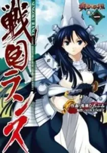 Sengoku Rance Manga cover